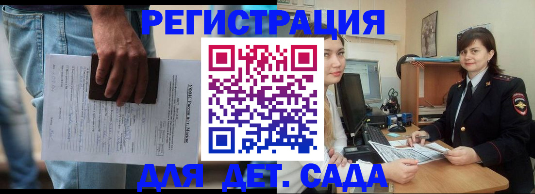 временная регистрация для школы в Киржаче