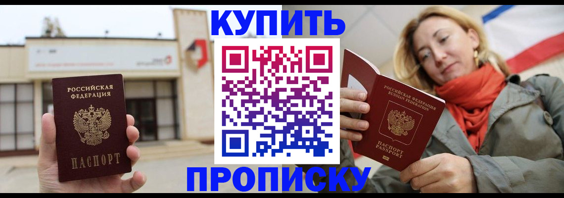 прописка 2025 в Киржаче