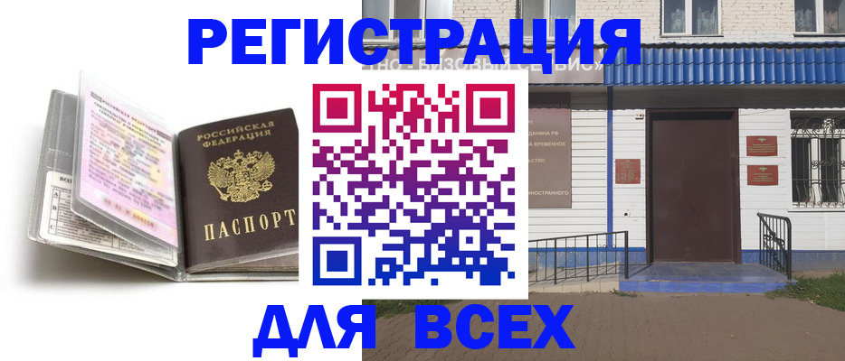 регистрация для дет. сада в Киржаче