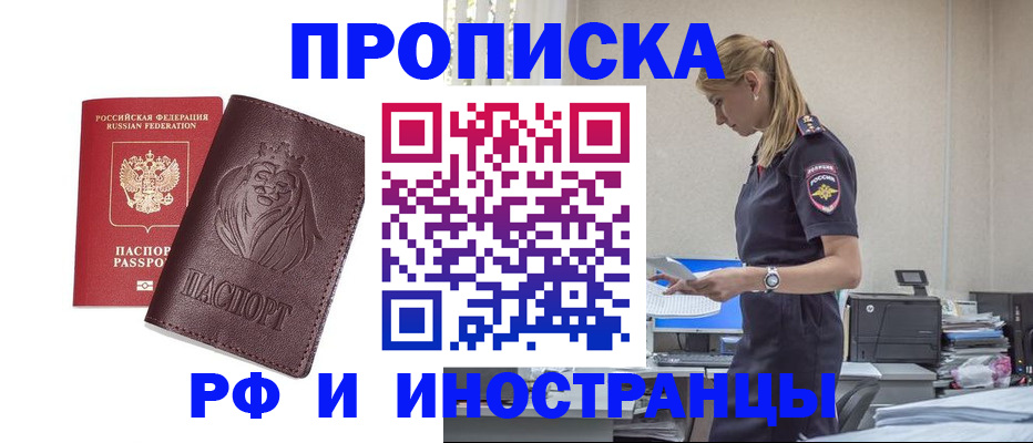 прописка гарантия в Киржаче