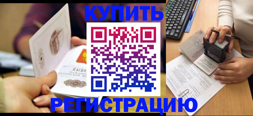 прописка для военкомата в Киржаче